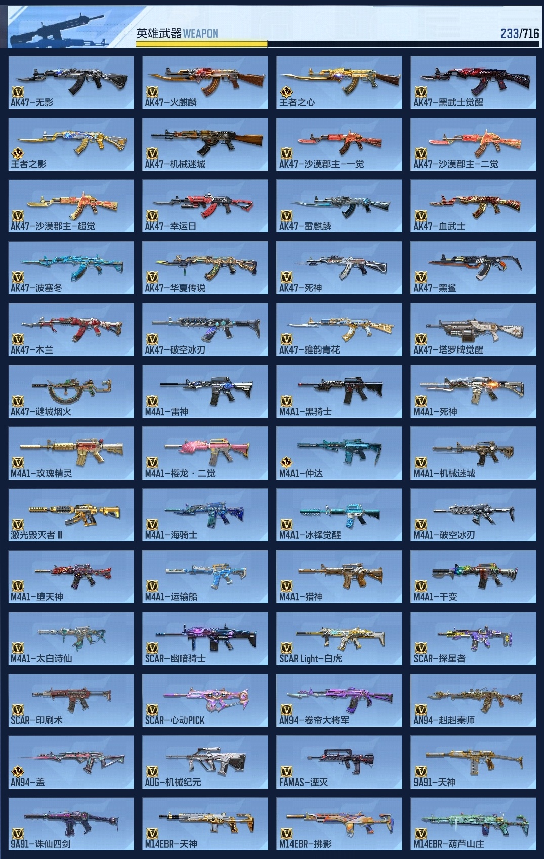 CFMWQ362874枪战王者账号详情图8 CFMWQ362874枪战王者账号详情图8