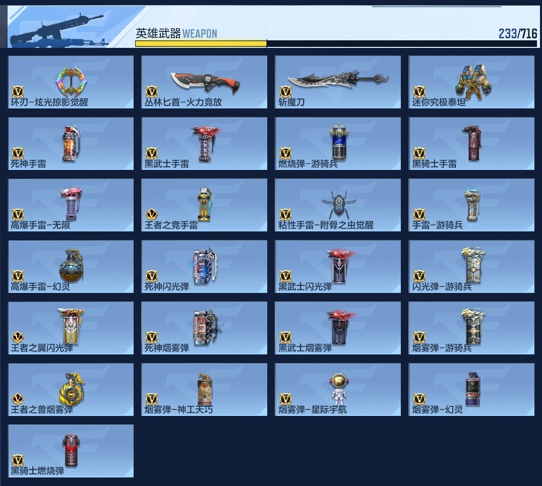 CFMWQ362874枪战王者账号详情图12 CFMWQ362874枪战王者账号详情图12