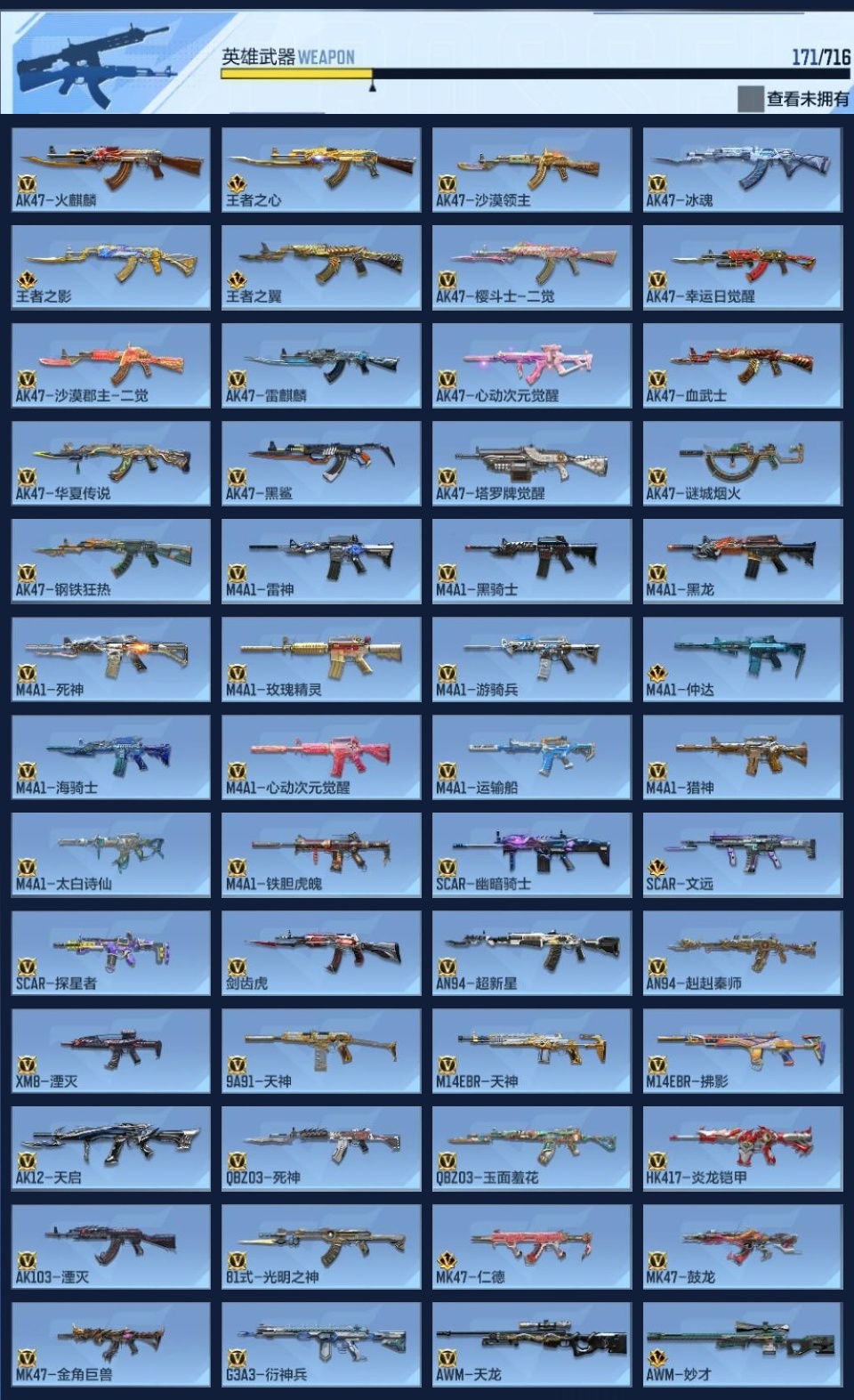 CFMWQ363003枪战王者账号详情图7 CFMWQ363003枪战王者账号详情图7