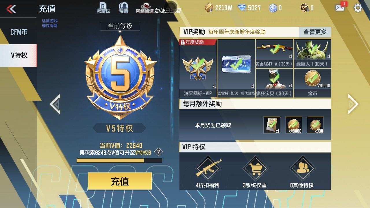 CFMWQ362874枪战王者账号详情图6 CFMWQ362874枪战王者账号详情图6