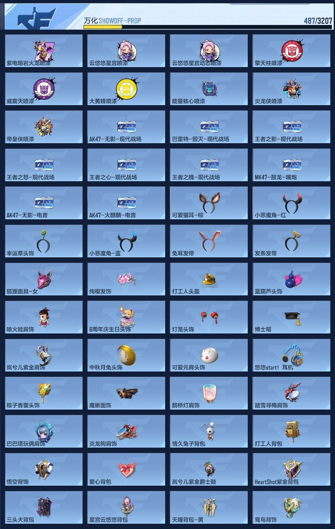 CFMWQ362896枪战王者账号详情图21 CFMWQ362896枪战王者账号详情图21