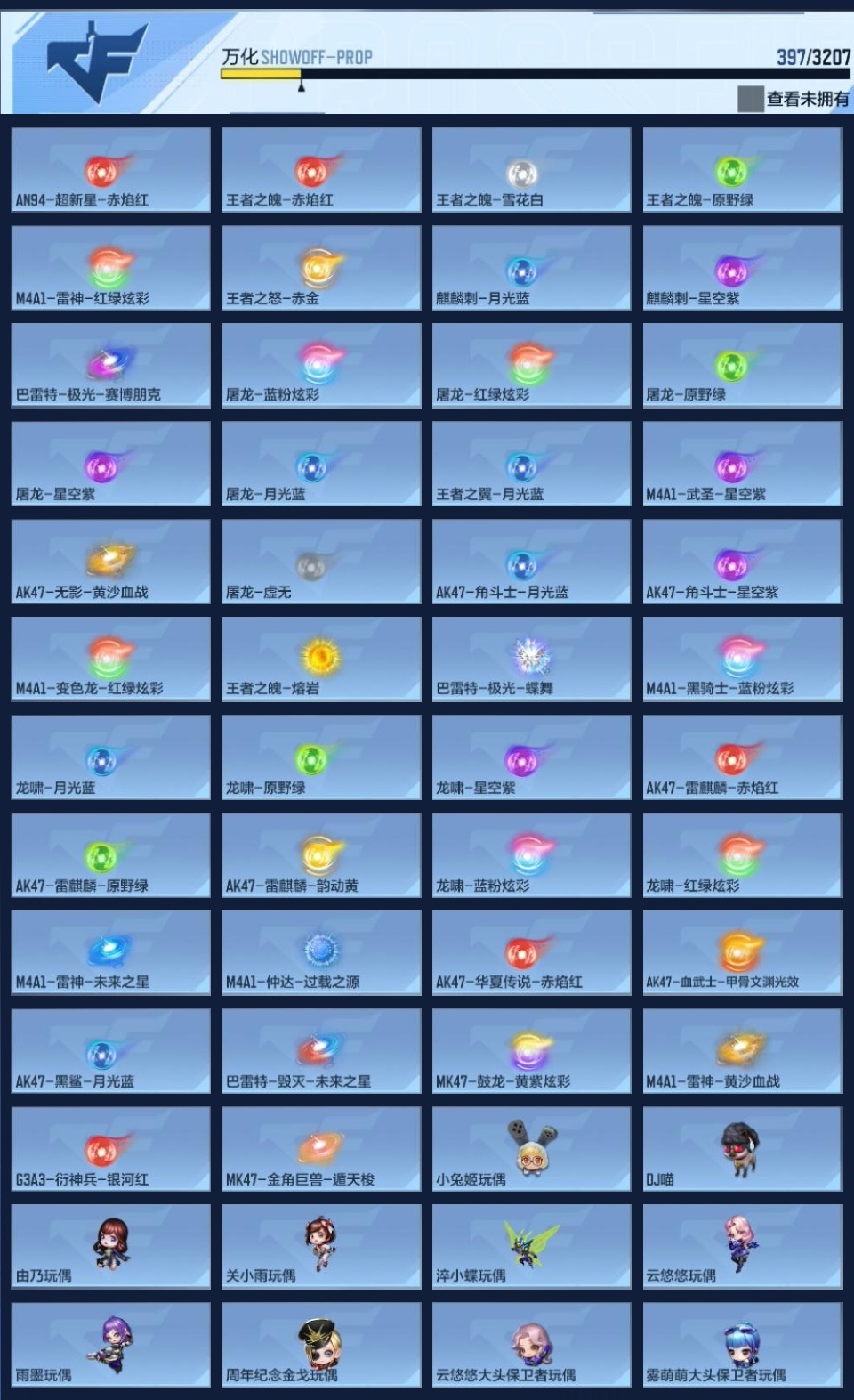 CFMWQ363003枪战王者账号详情图14 CFMWQ363003枪战王者账号详情图14