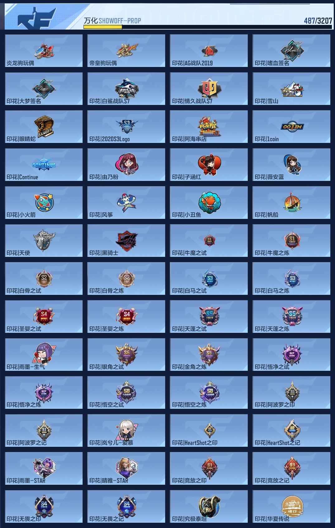 CFMWQ362896枪战王者账号详情图18 CFMWQ362896枪战王者账号详情图18