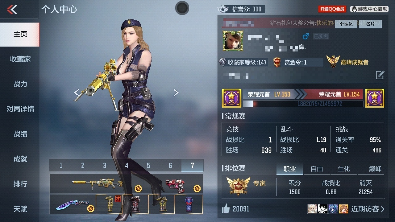 CFMWQ363879枪战王者账号详情图5 CFMWQ363879枪战王者账号详情图5