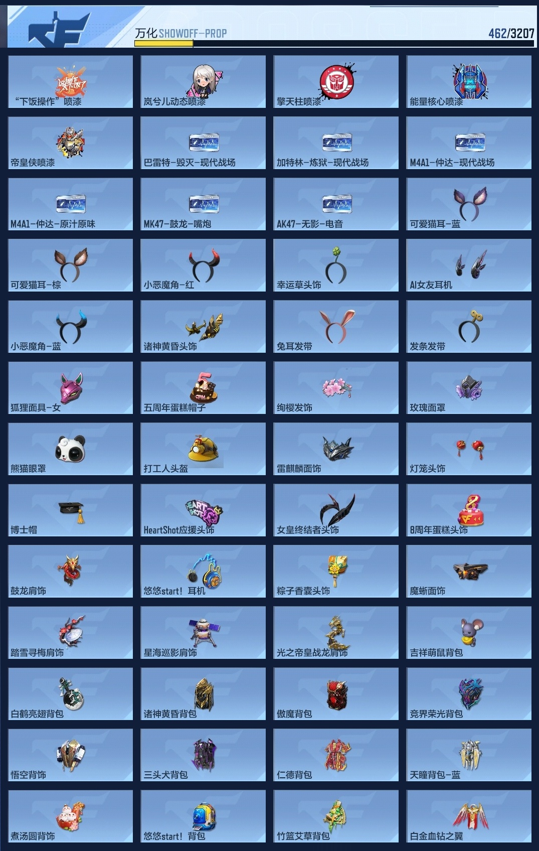 CFMWQ363879枪战王者账号详情图21 CFMWQ363879枪战王者账号详情图21