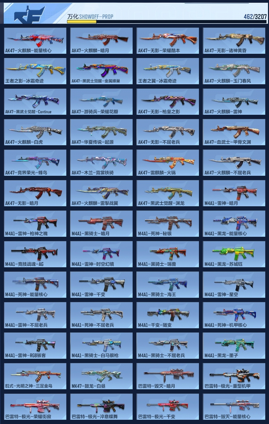 CFMWQ363879枪战王者账号详情图14 CFMWQ363879枪战王者账号详情图14