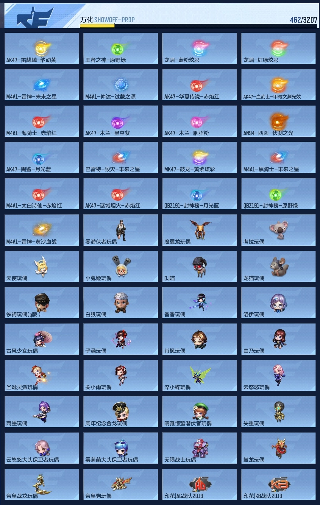 CFMWQ363879枪战王者账号详情图17 CFMWQ363879枪战王者账号详情图17