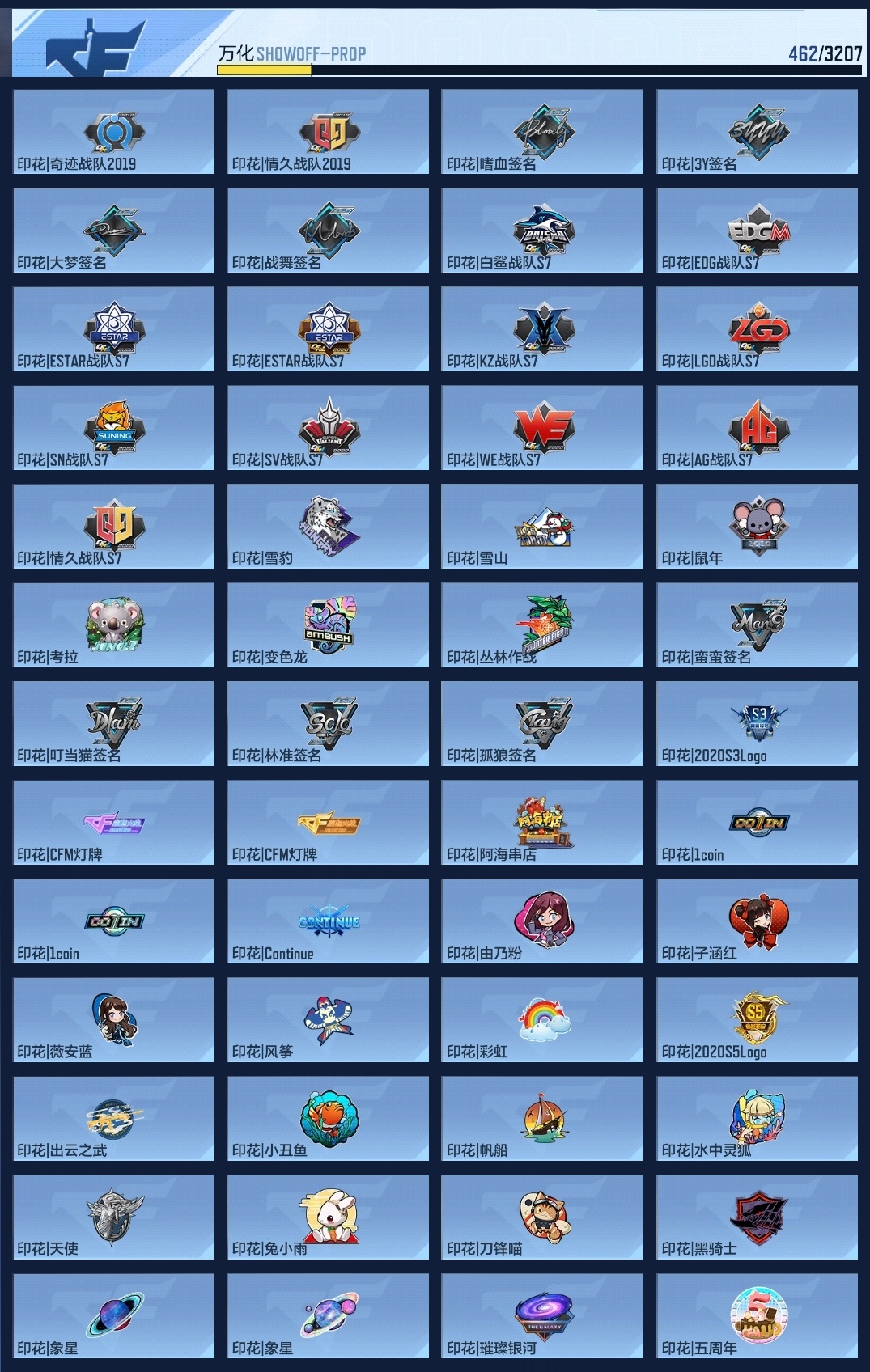 CFMWQ363879枪战王者账号详情图18 CFMWQ363879枪战王者账号详情图18