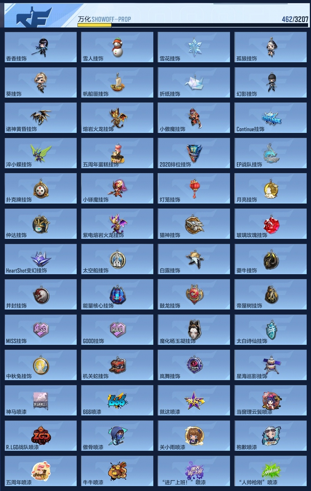 CFMWQ363879枪战王者账号详情图20 CFMWQ363879枪战王者账号详情图20