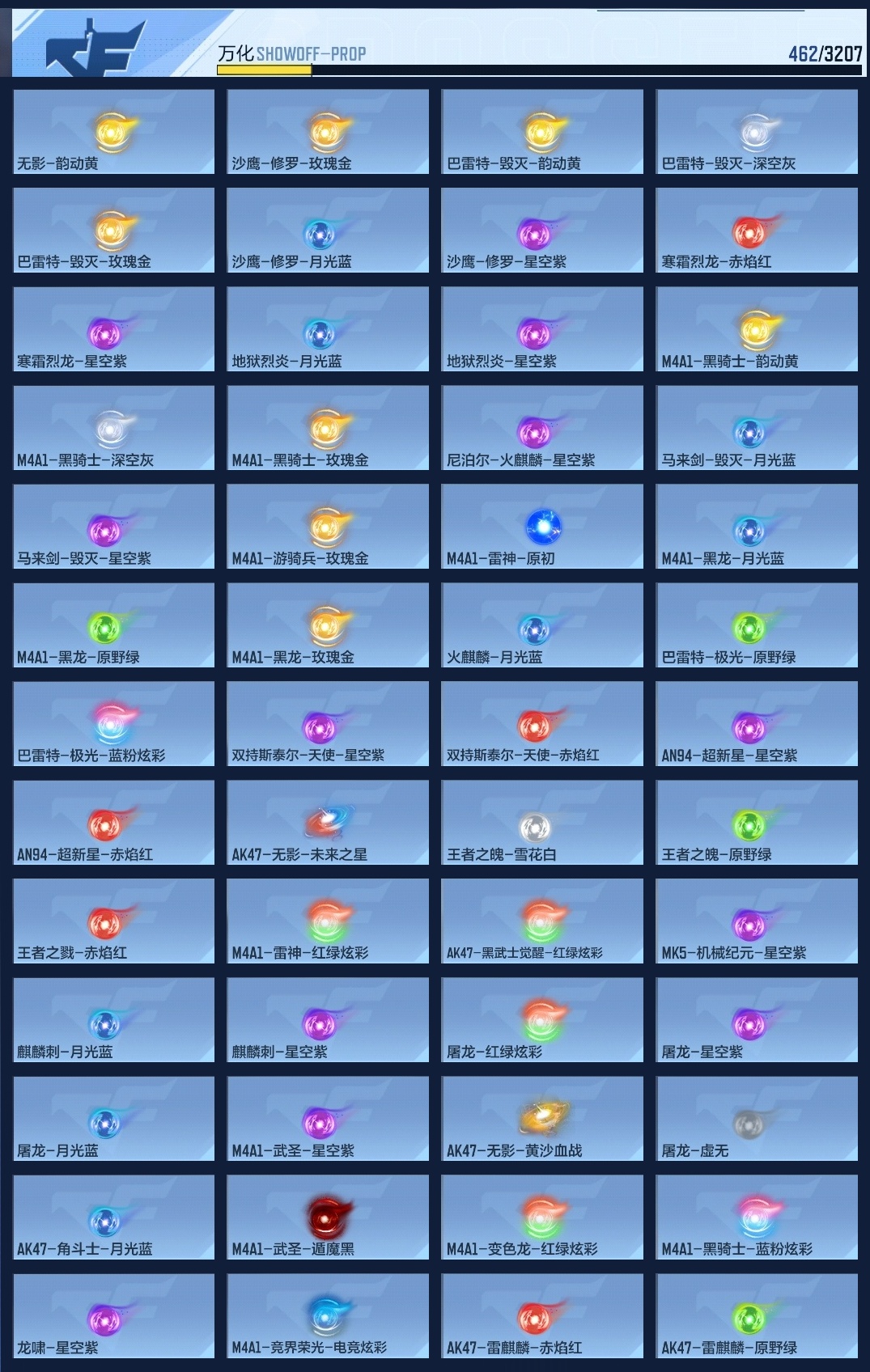CFMWQ363879枪战王者账号详情图16 CFMWQ363879枪战王者账号详情图16