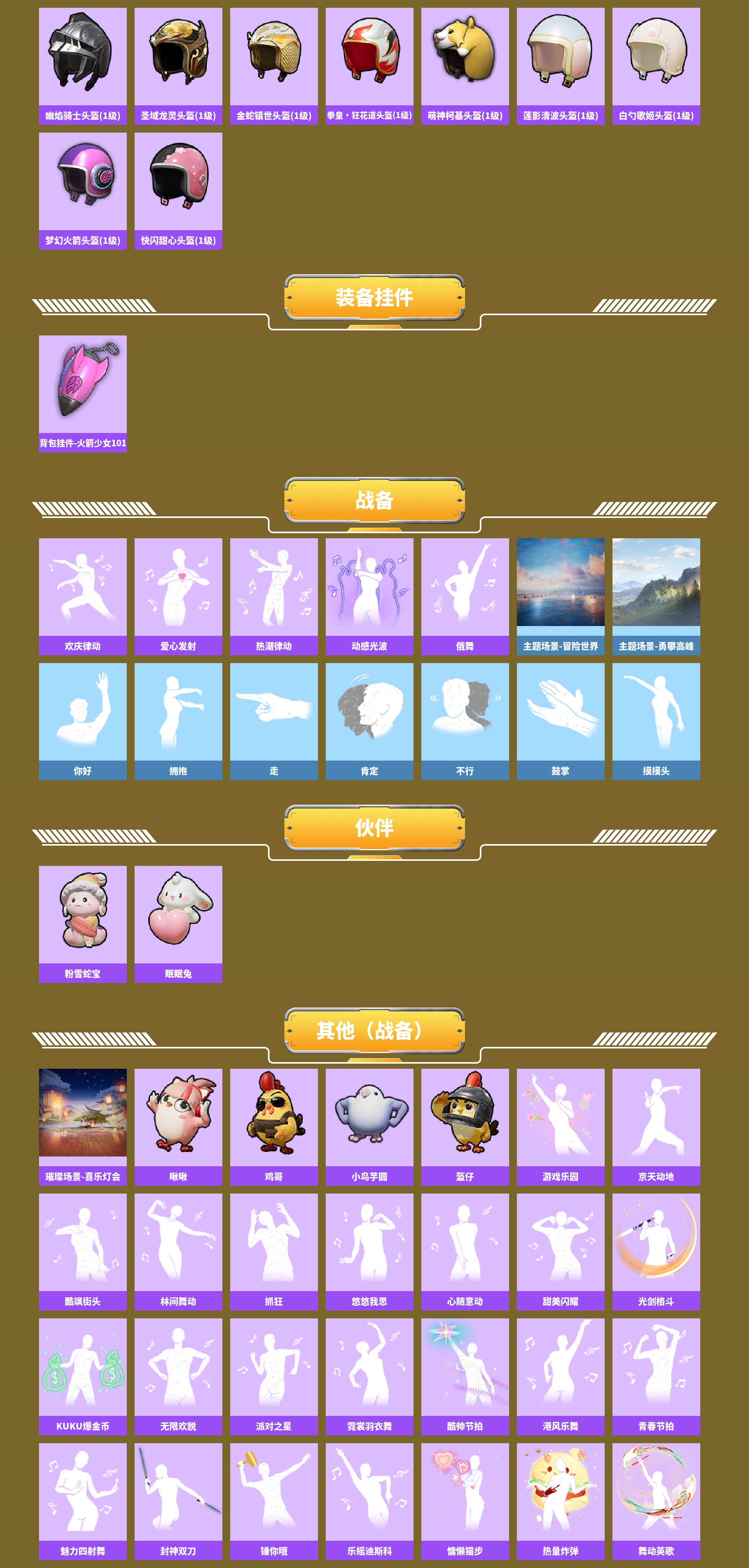 HPCMW465518和平精英账号详情图9