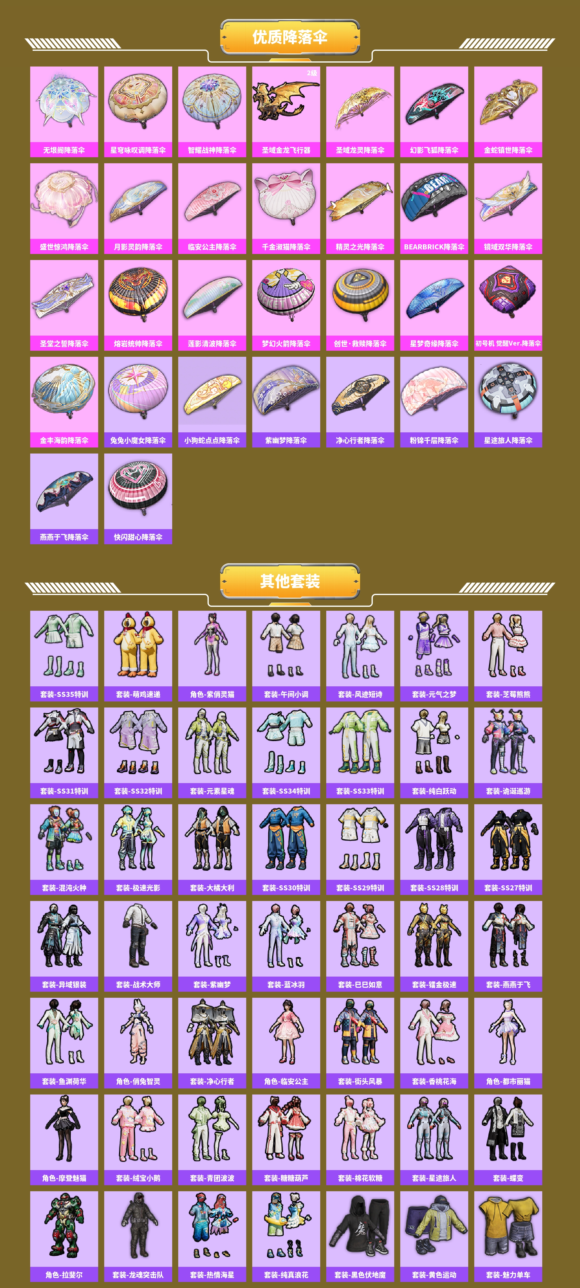 HPCMW465518和平精英账号详情图3