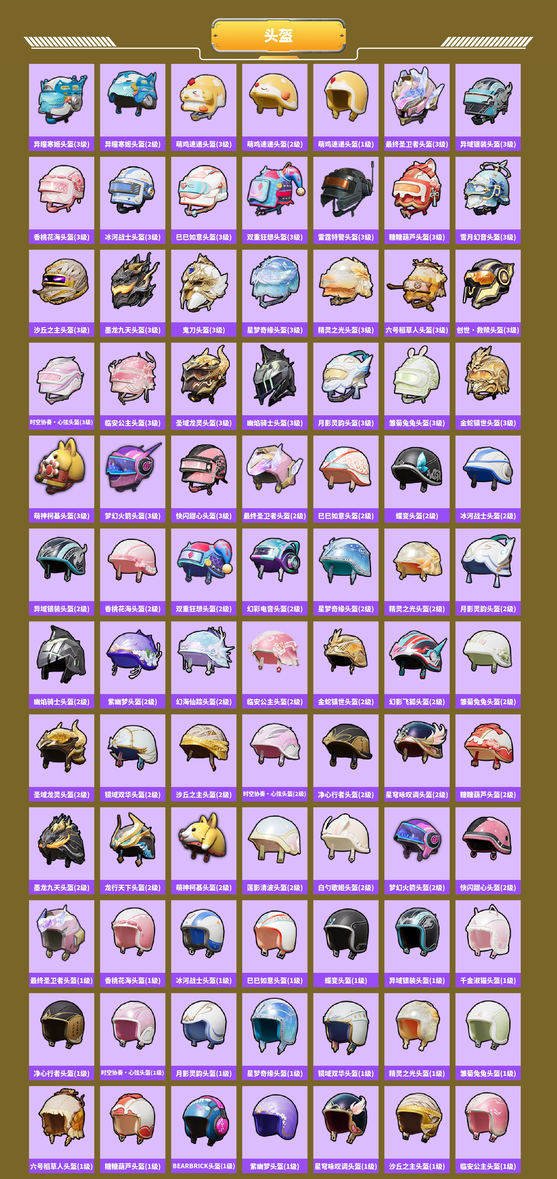 HPCMW465518和平精英账号详情图8