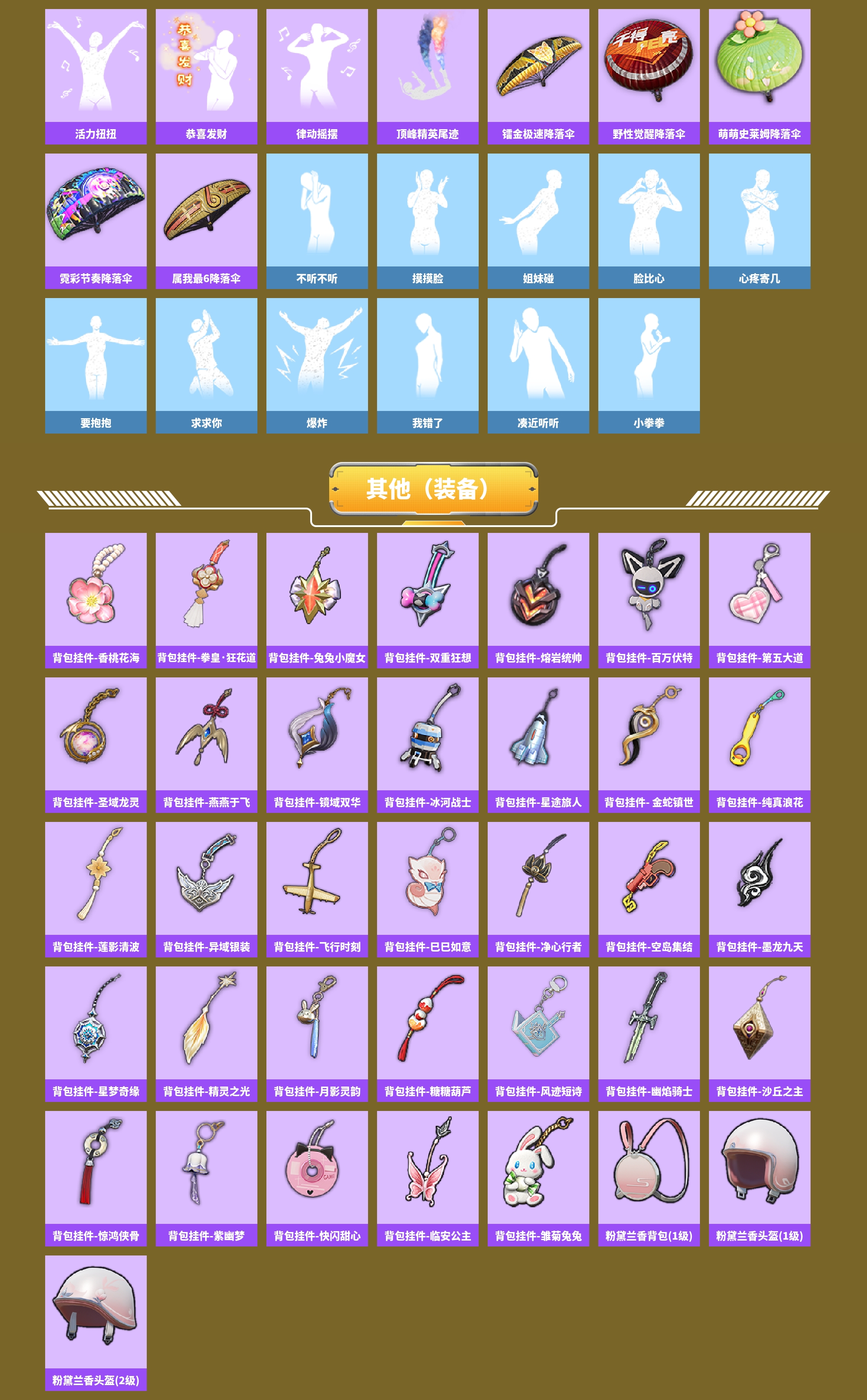 HPCMW465518和平精英账号详情图10