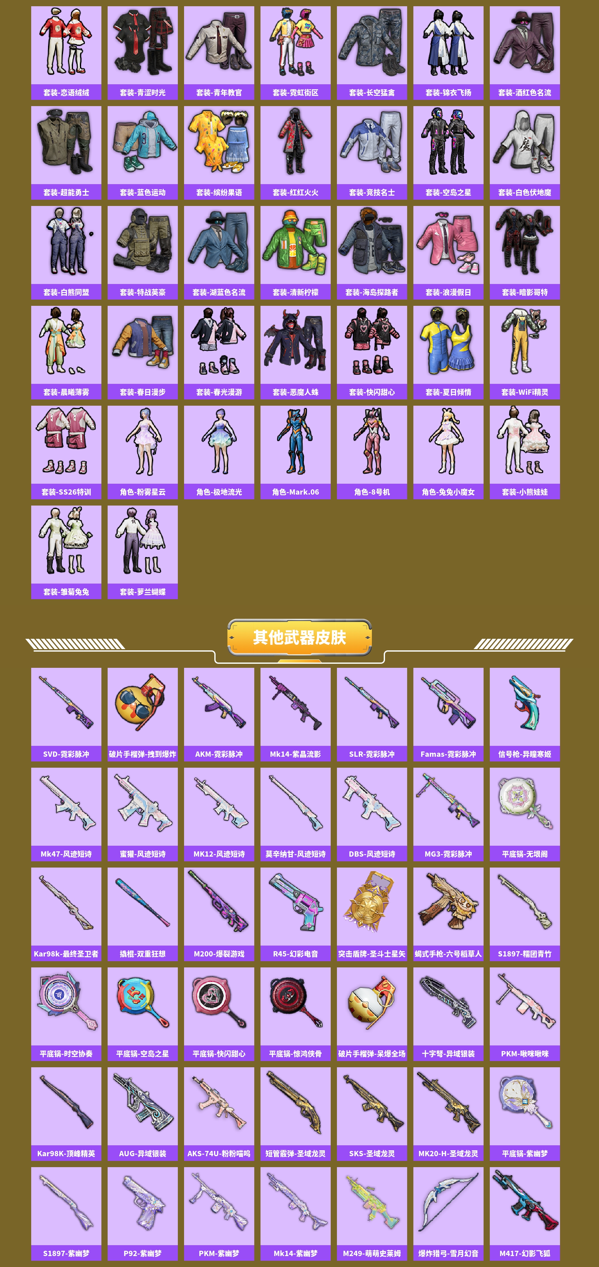 HPCMW465518和平精英账号详情图4