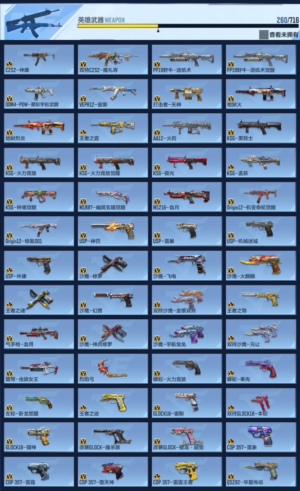 CFMWQ364575枪战王者账号详情图10 CFMWQ364575枪战王者账号详情图10