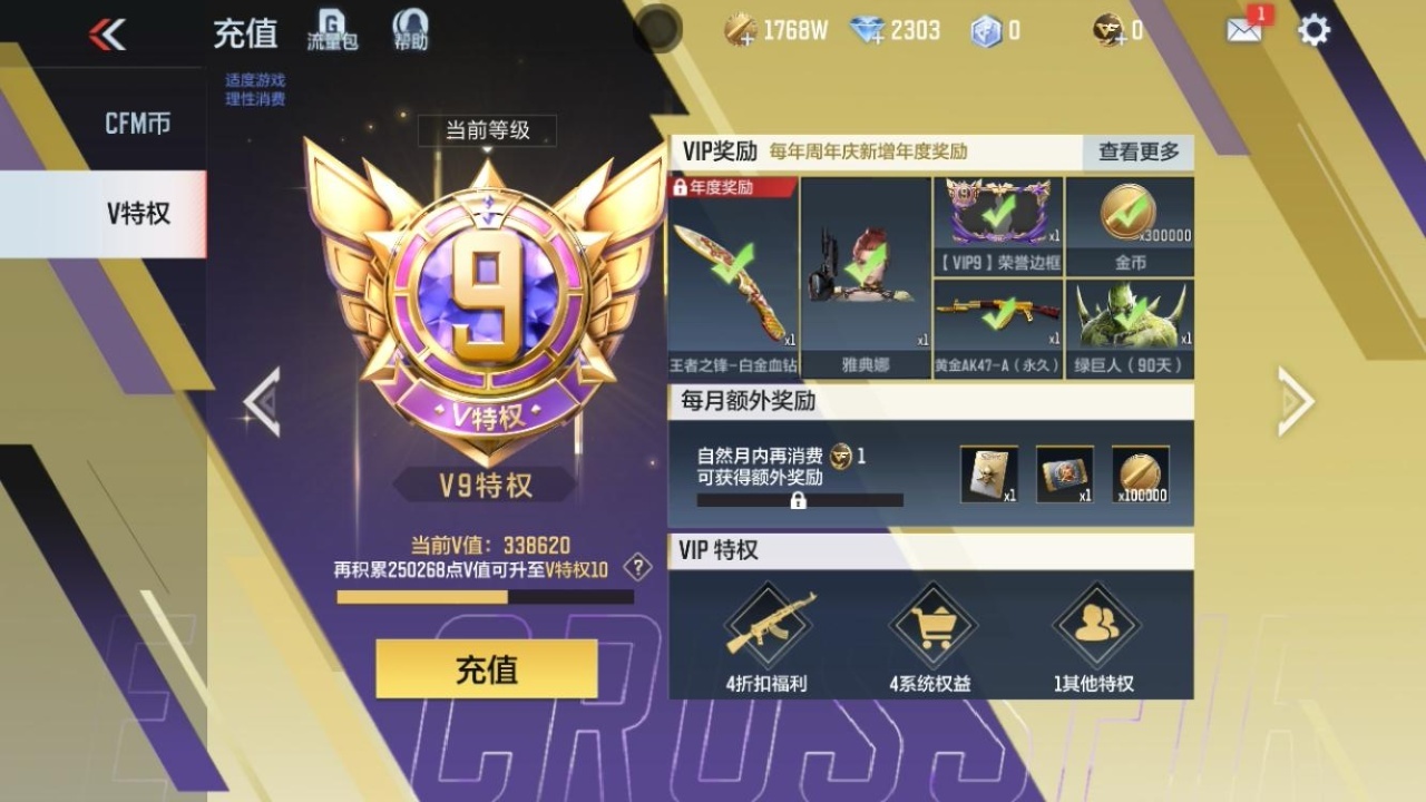 CFMWQ364575枪战王者账号详情图7 CFMWQ364575枪战王者账号详情图7