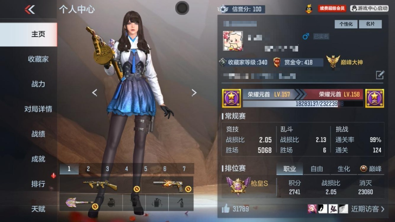 CFMWQ364575枪战王者账号详情图4 CFMWQ364575枪战王者账号详情图4