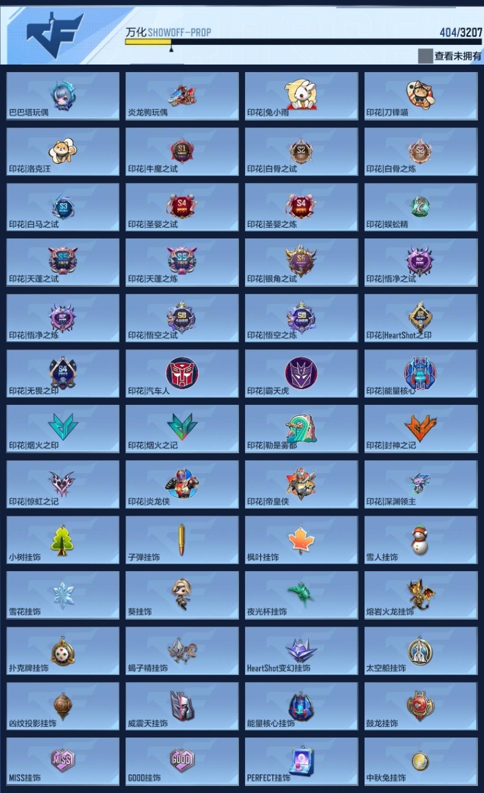 CFMWQ364575枪战王者账号详情图18 CFMWQ364575枪战王者账号详情图18