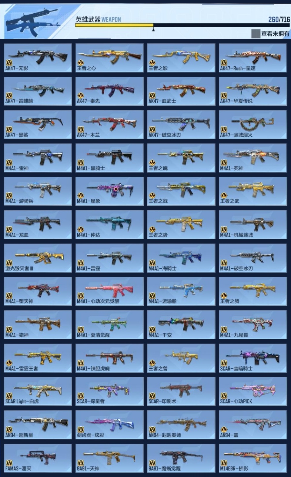 CFMWQ364575枪战王者账号详情图8 CFMWQ364575枪战王者账号详情图8