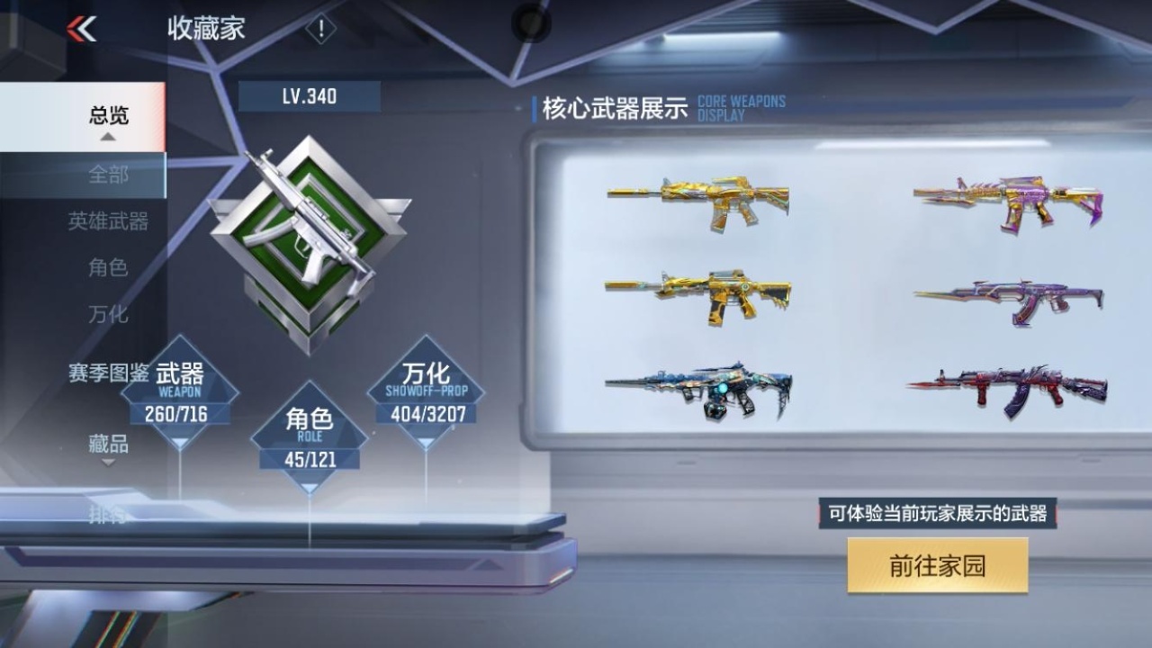 CFMWQ364575枪战王者账号详情图6 CFMWQ364575枪战王者账号详情图6