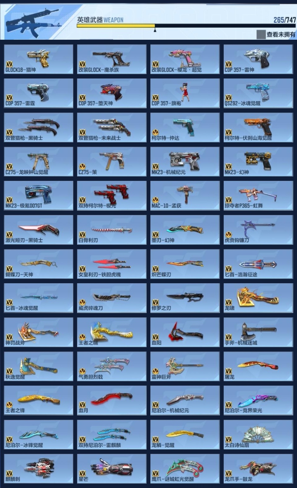 CFMWQ364672枪战王者账号详情图11 CFMWQ364672枪战王者账号详情图11