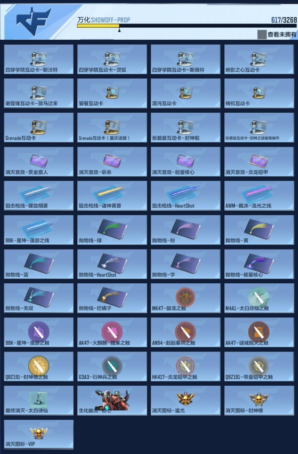 CFMWQ364672枪战王者账号详情图26 CFMWQ364672枪战王者账号详情图26