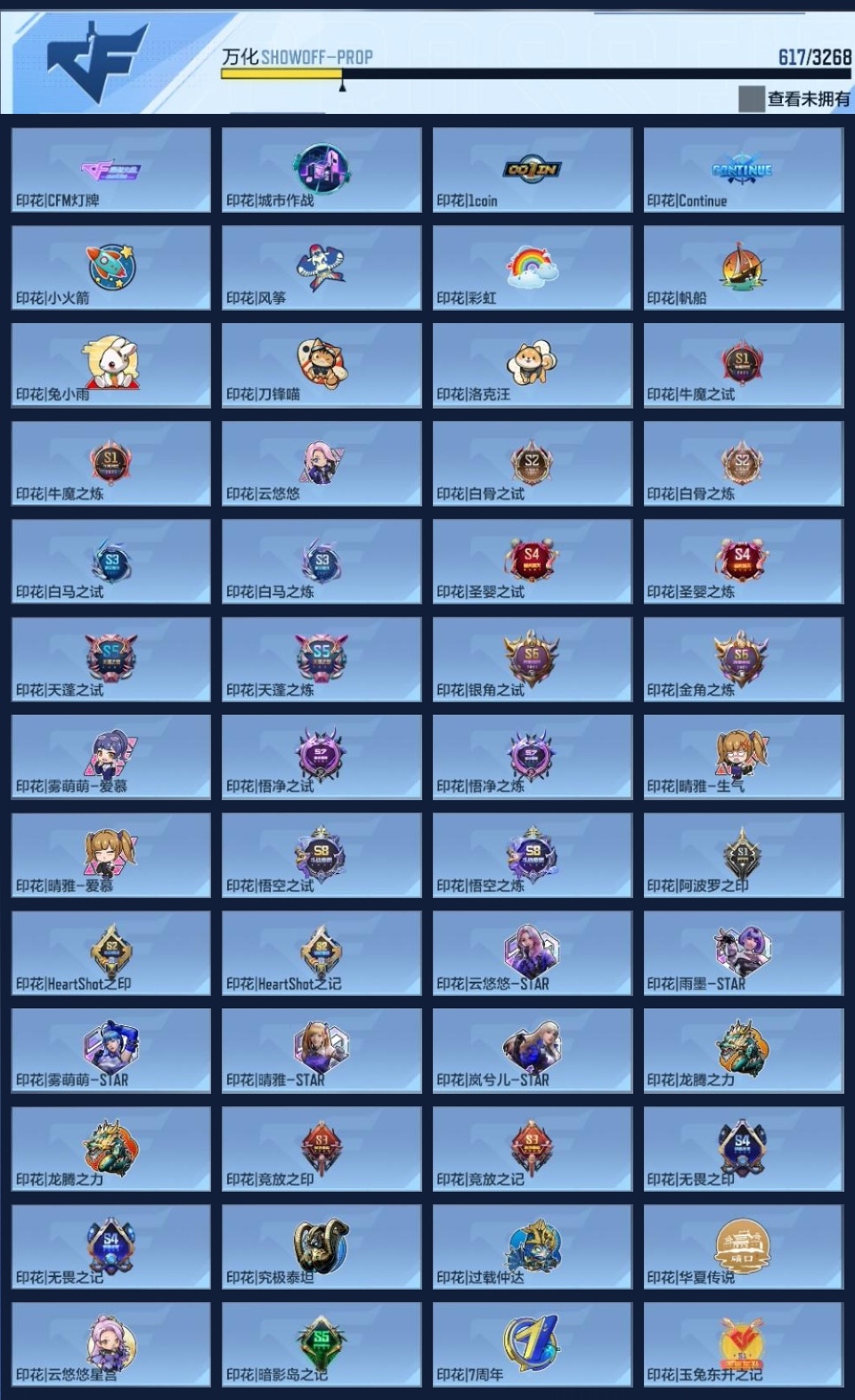 CFMWQ364672枪战王者账号详情图20 CFMWQ364672枪战王者账号详情图20