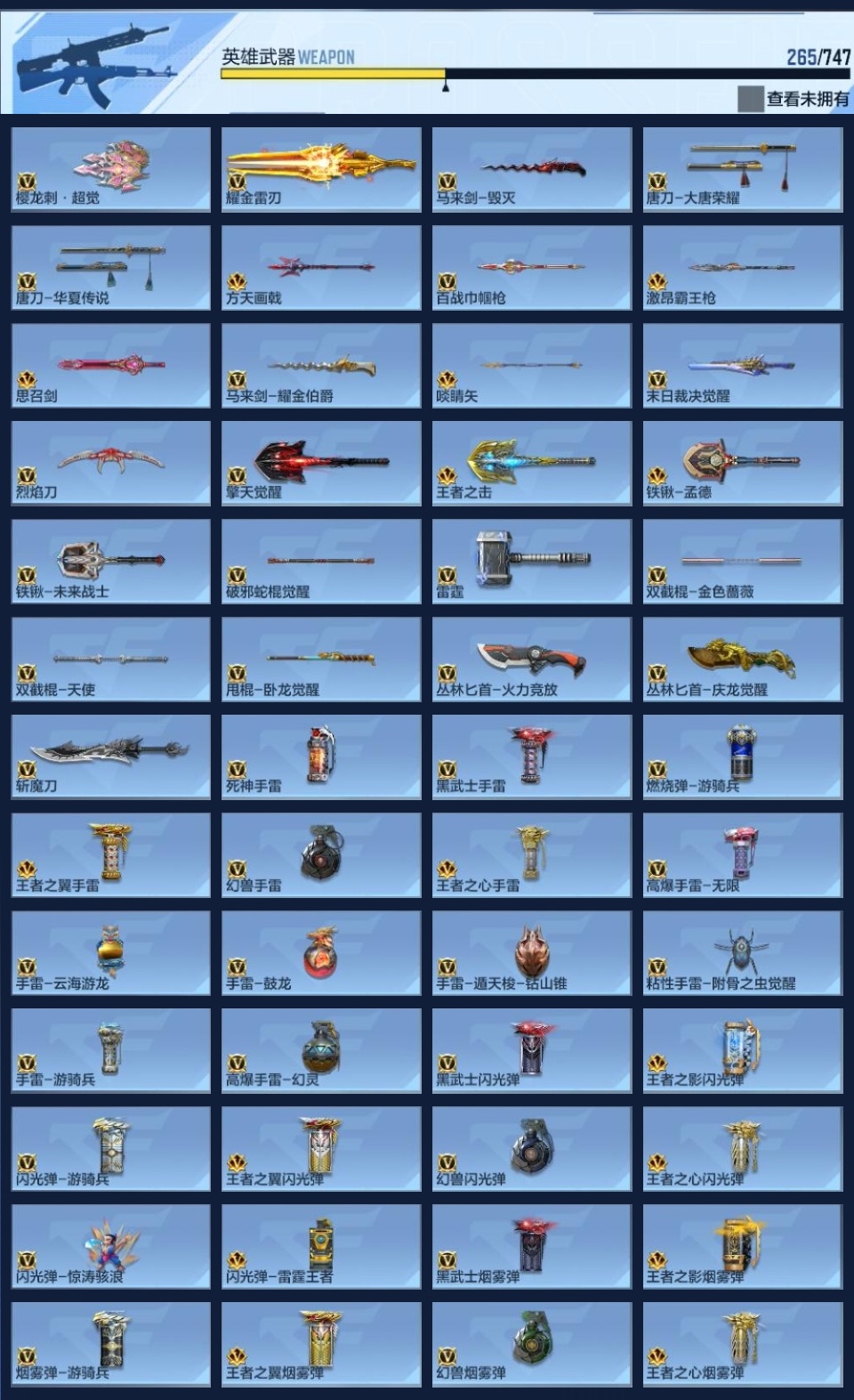 CFMWQ364672枪战王者账号详情图12 CFMWQ364672枪战王者账号详情图12