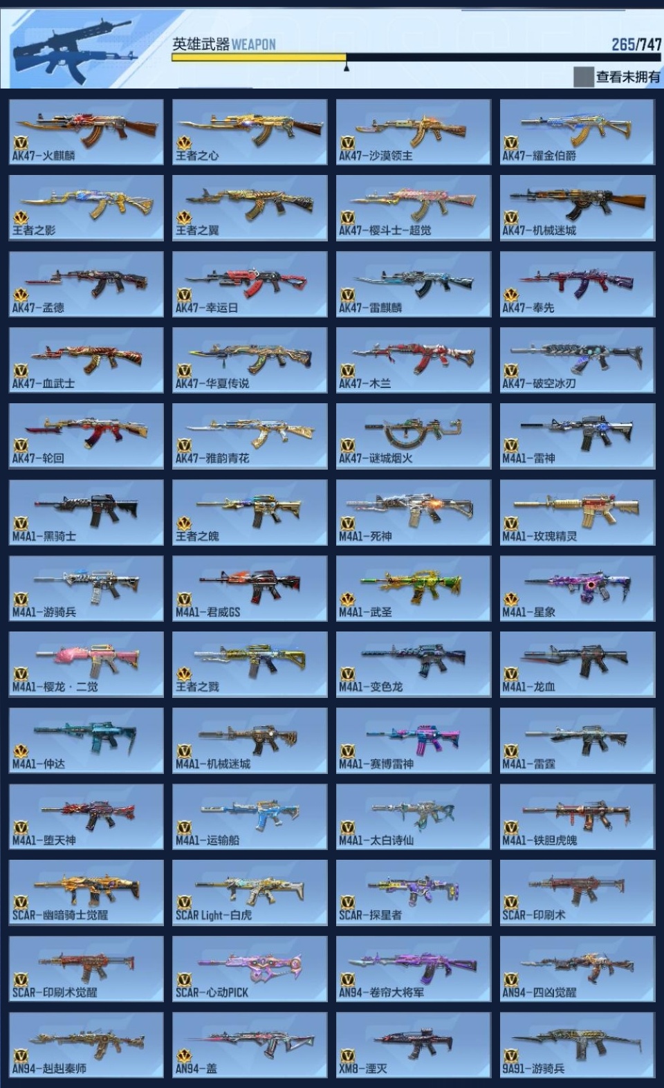 CFMWQ364672枪战王者账号详情图8 CFMWQ364672枪战王者账号详情图8