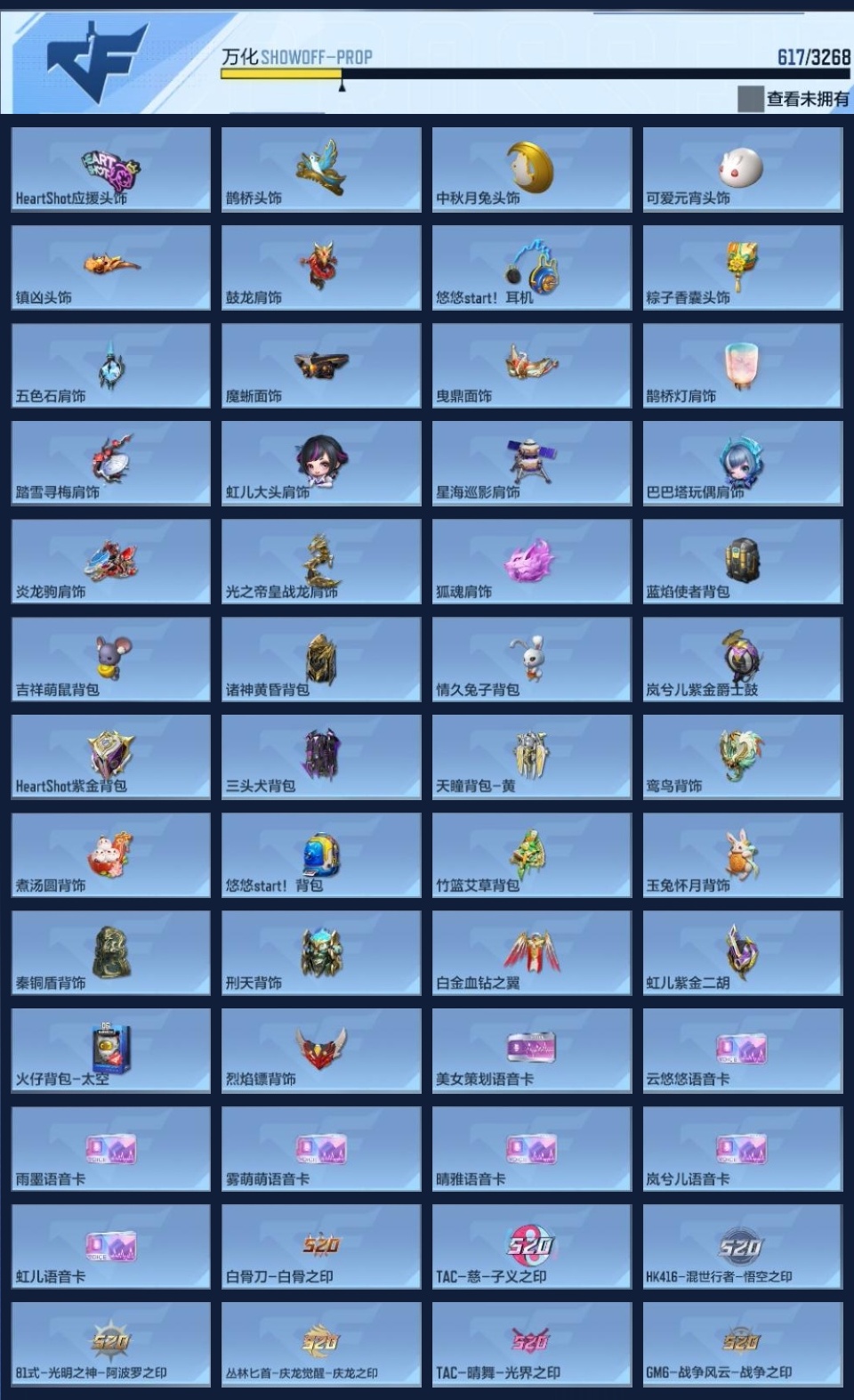 CFMWQ364672枪战王者账号详情图24 CFMWQ364672枪战王者账号详情图24