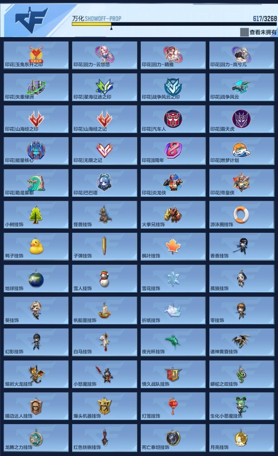 CFMWQ364672枪战王者账号详情图21 CFMWQ364672枪战王者账号详情图21