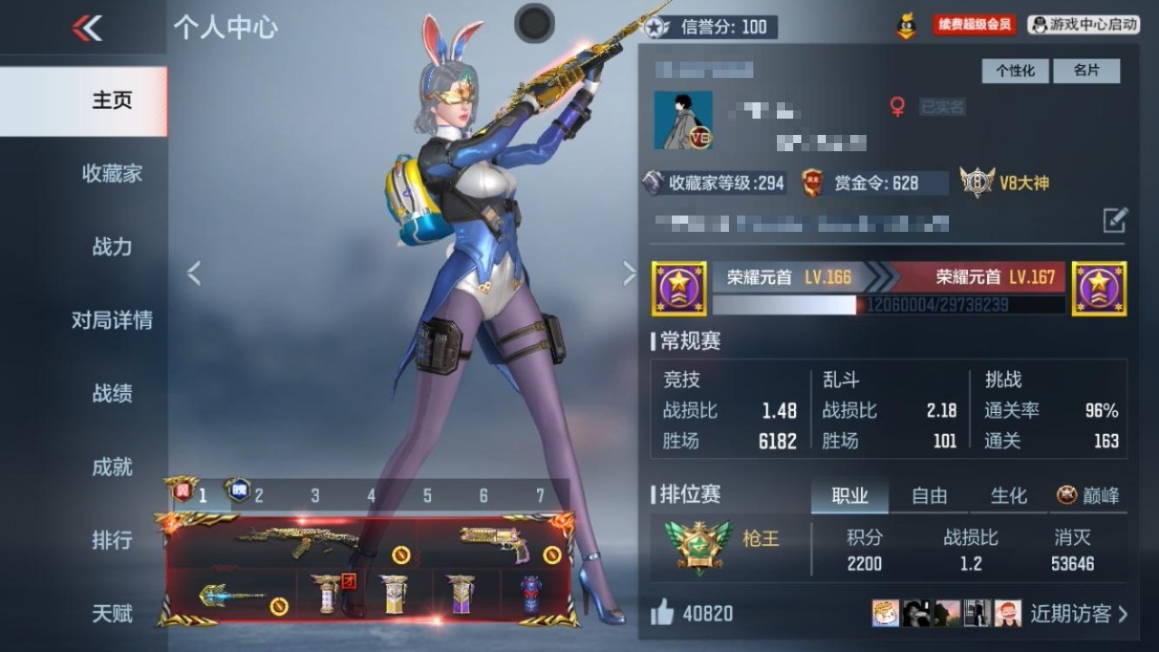 CFMWQ364672枪战王者账号详情图4 CFMWQ364672枪战王者账号详情图4