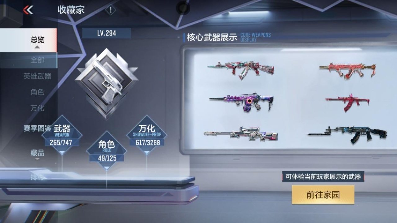 CFMWQ364672枪战王者账号详情图6 CFMWQ364672枪战王者账号详情图6