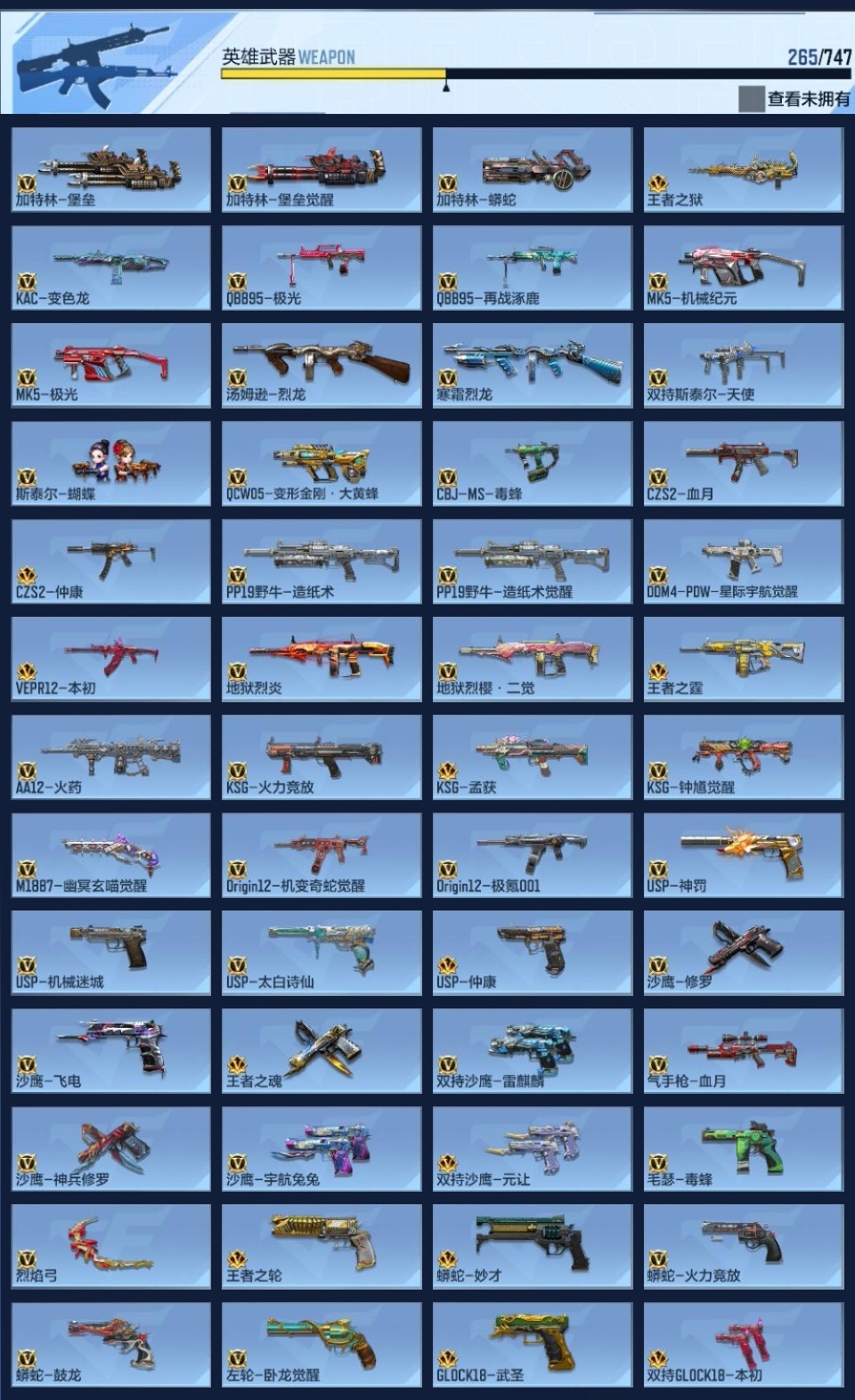 CFMWQ364672枪战王者账号详情图10 CFMWQ364672枪战王者账号详情图10