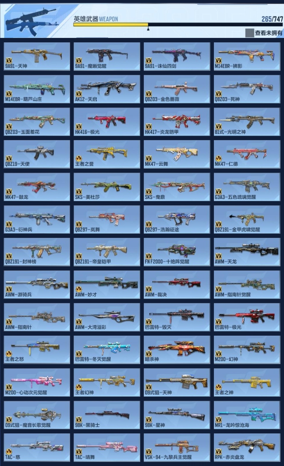 CFMWQ364672枪战王者账号详情图9 CFMWQ364672枪战王者账号详情图9