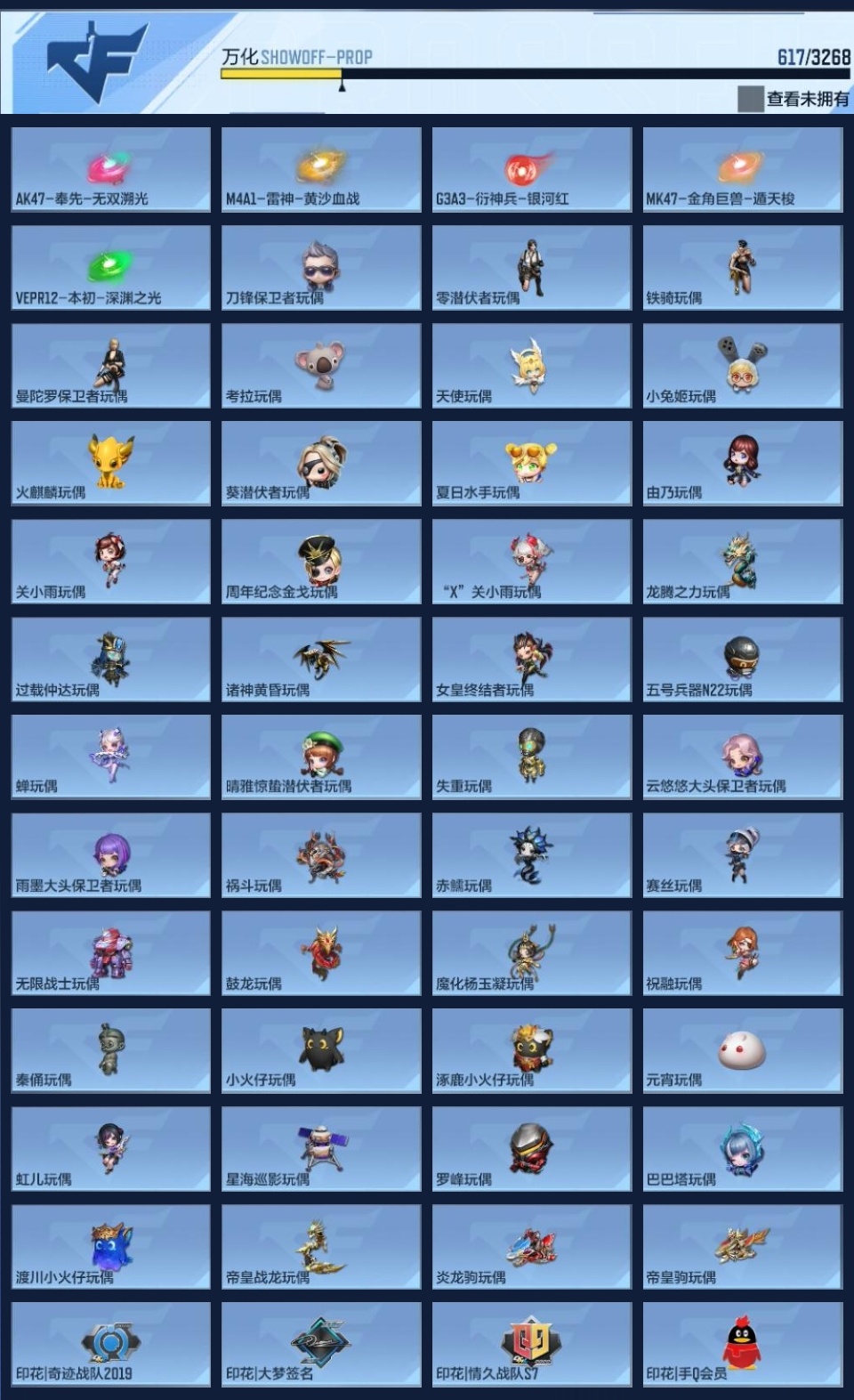 CFMWQ364672枪战王者账号详情图19 CFMWQ364672枪战王者账号详情图19