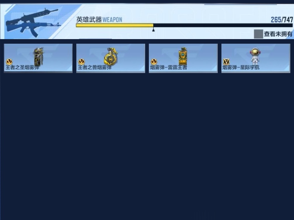 CFMWQ364672枪战王者账号详情图13 CFMWQ364672枪战王者账号详情图13