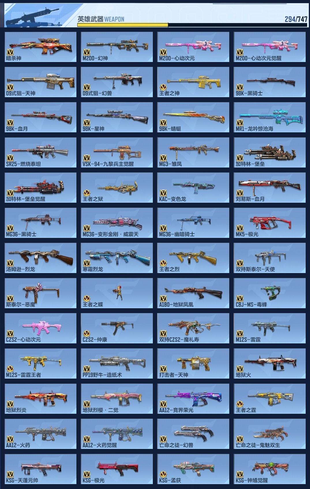 CFMWQ365094枪战王者账号详情图23 CFMWQ365094枪战王者账号详情图23