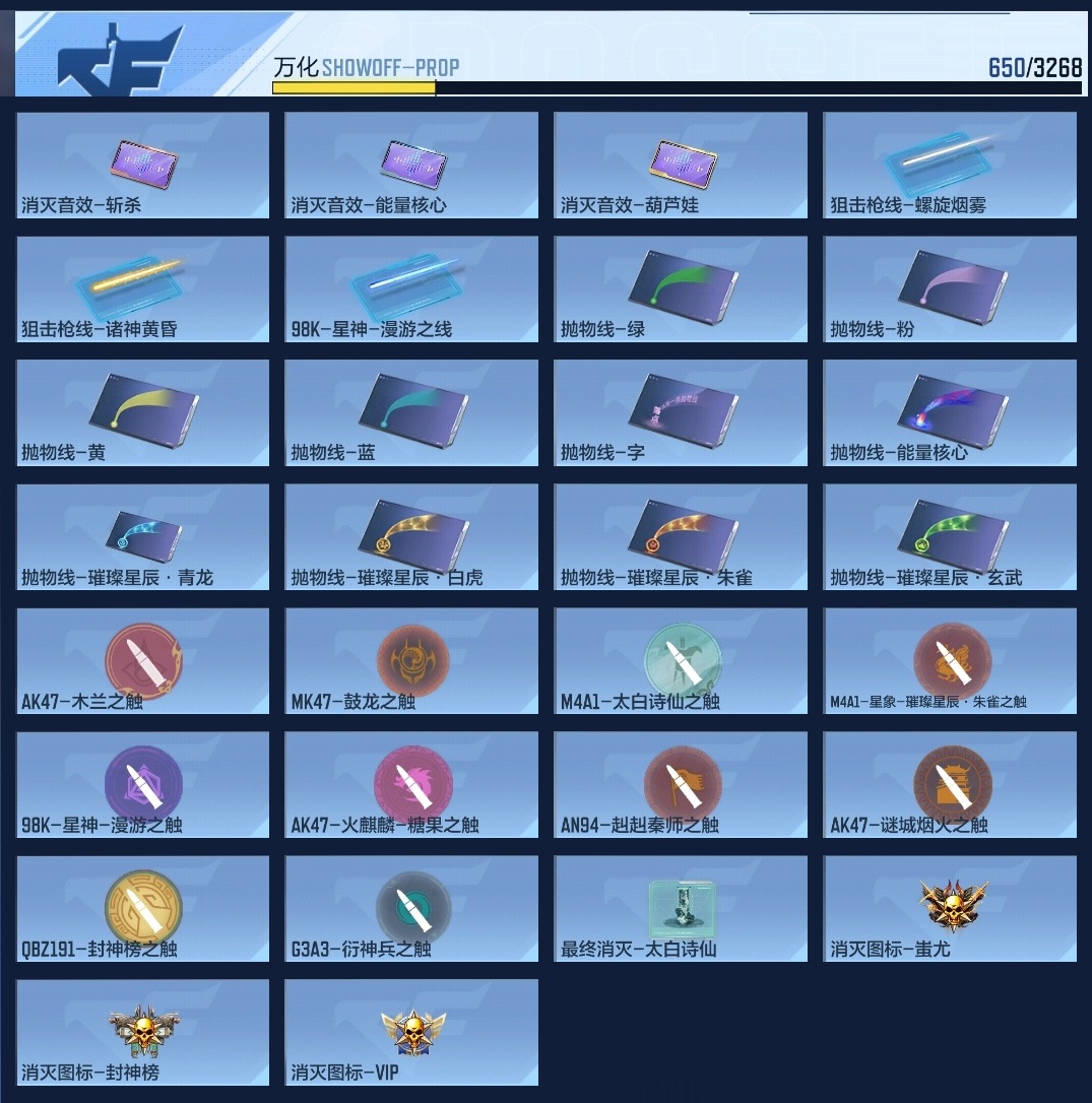 CFMWQ365094枪战王者账号详情图20 CFMWQ365094枪战王者账号详情图20