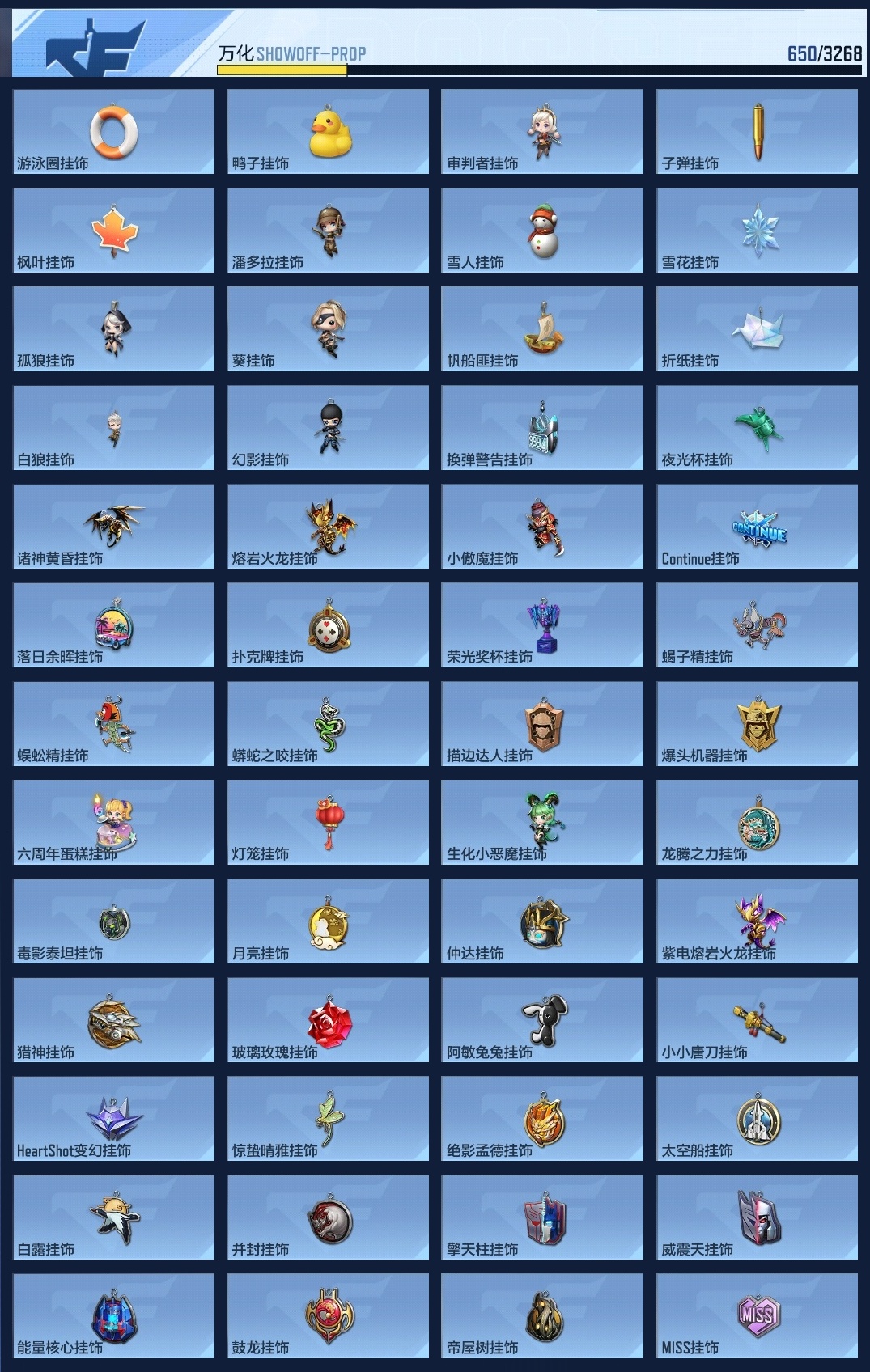 CFMWQ365094枪战王者账号详情图15 CFMWQ365094枪战王者账号详情图15