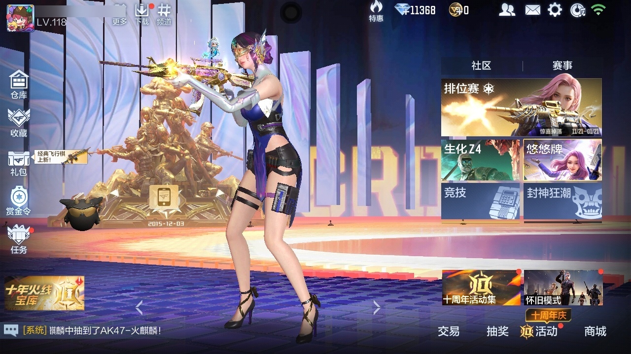 CFMWQ365094枪战王者账号详情图3 CFMWQ365094枪战王者账号详情图3