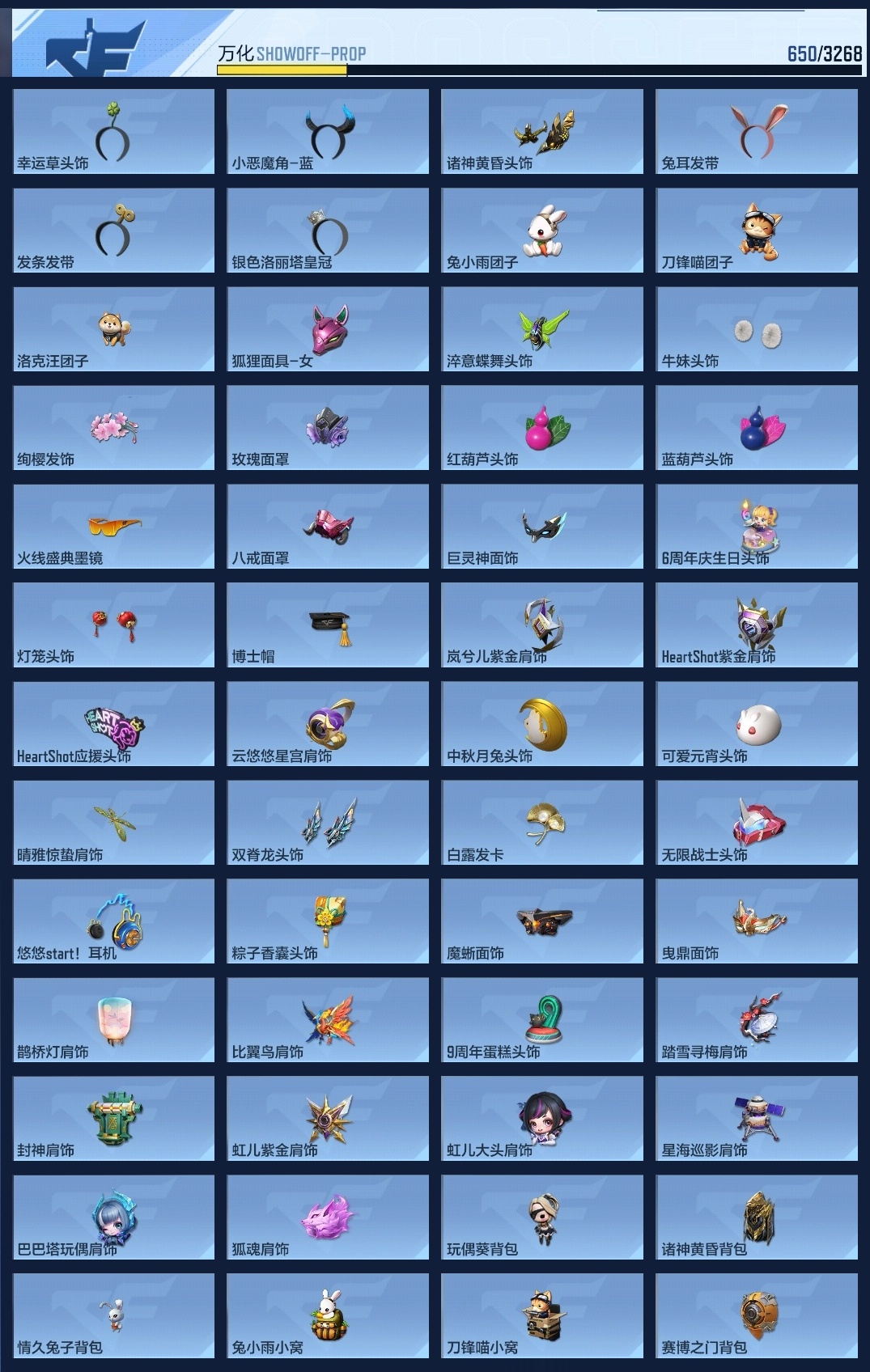 CFMWQ365094枪战王者账号详情图17 CFMWQ365094枪战王者账号详情图17