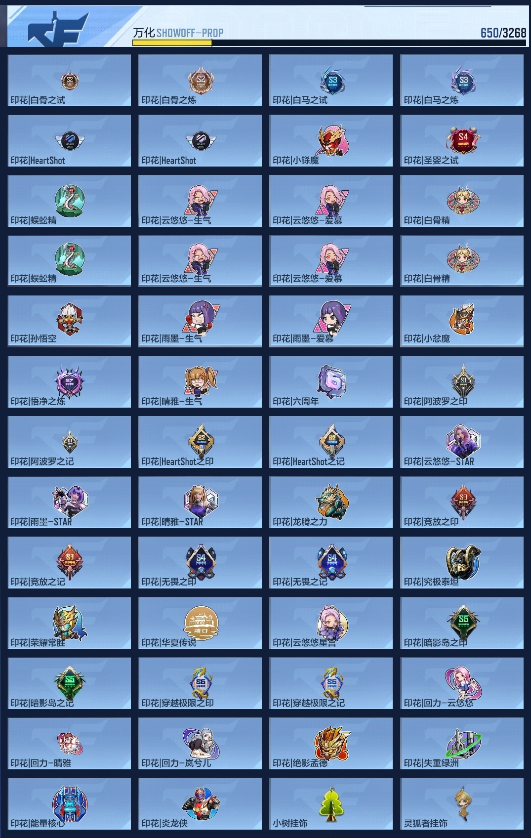 CFMWQ365094枪战王者账号详情图14 CFMWQ365094枪战王者账号详情图14