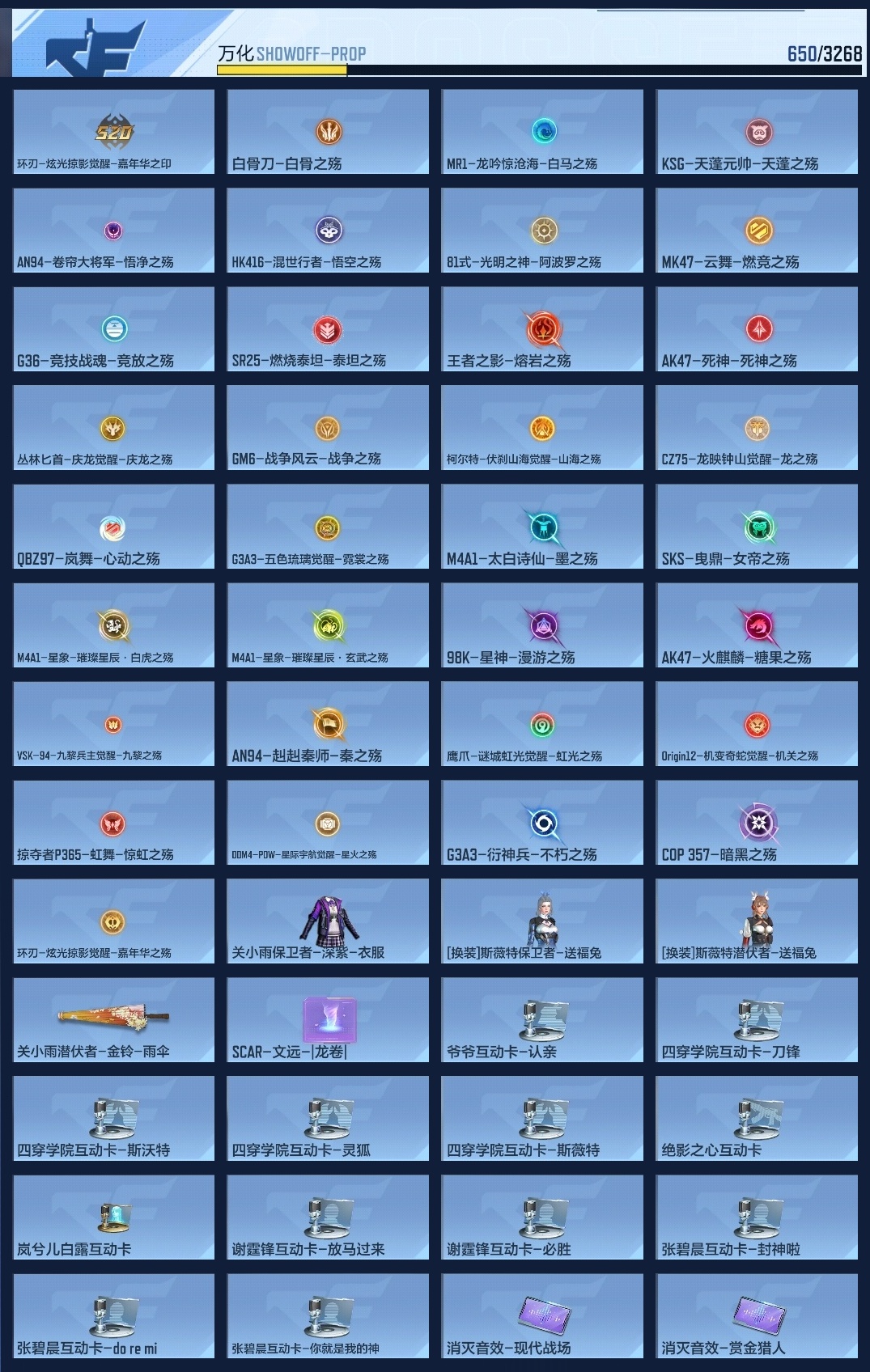 CFMWQ365094枪战王者账号详情图19 CFMWQ365094枪战王者账号详情图19