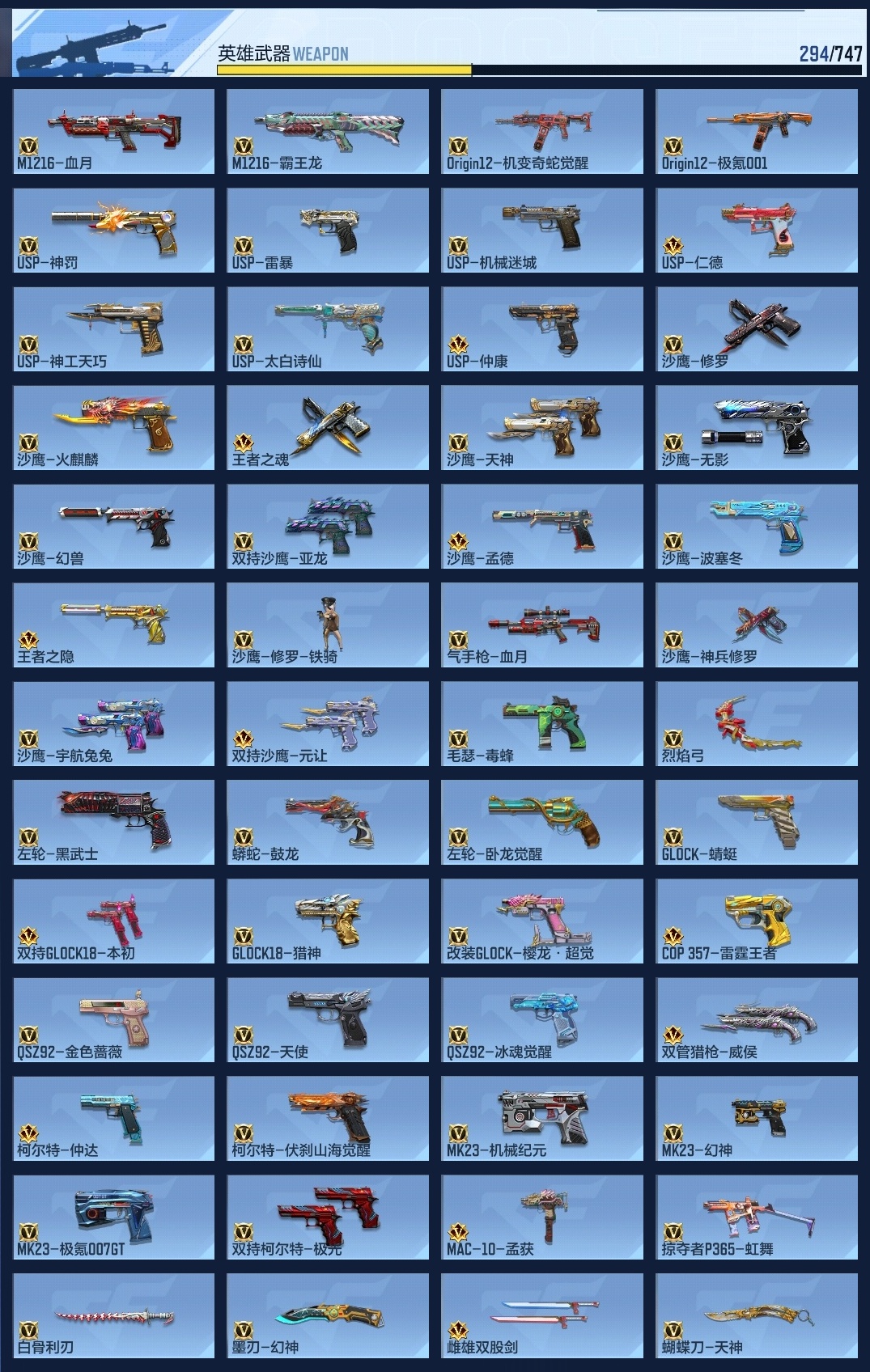 CFMWQ365094枪战王者账号详情图24 CFMWQ365094枪战王者账号详情图24