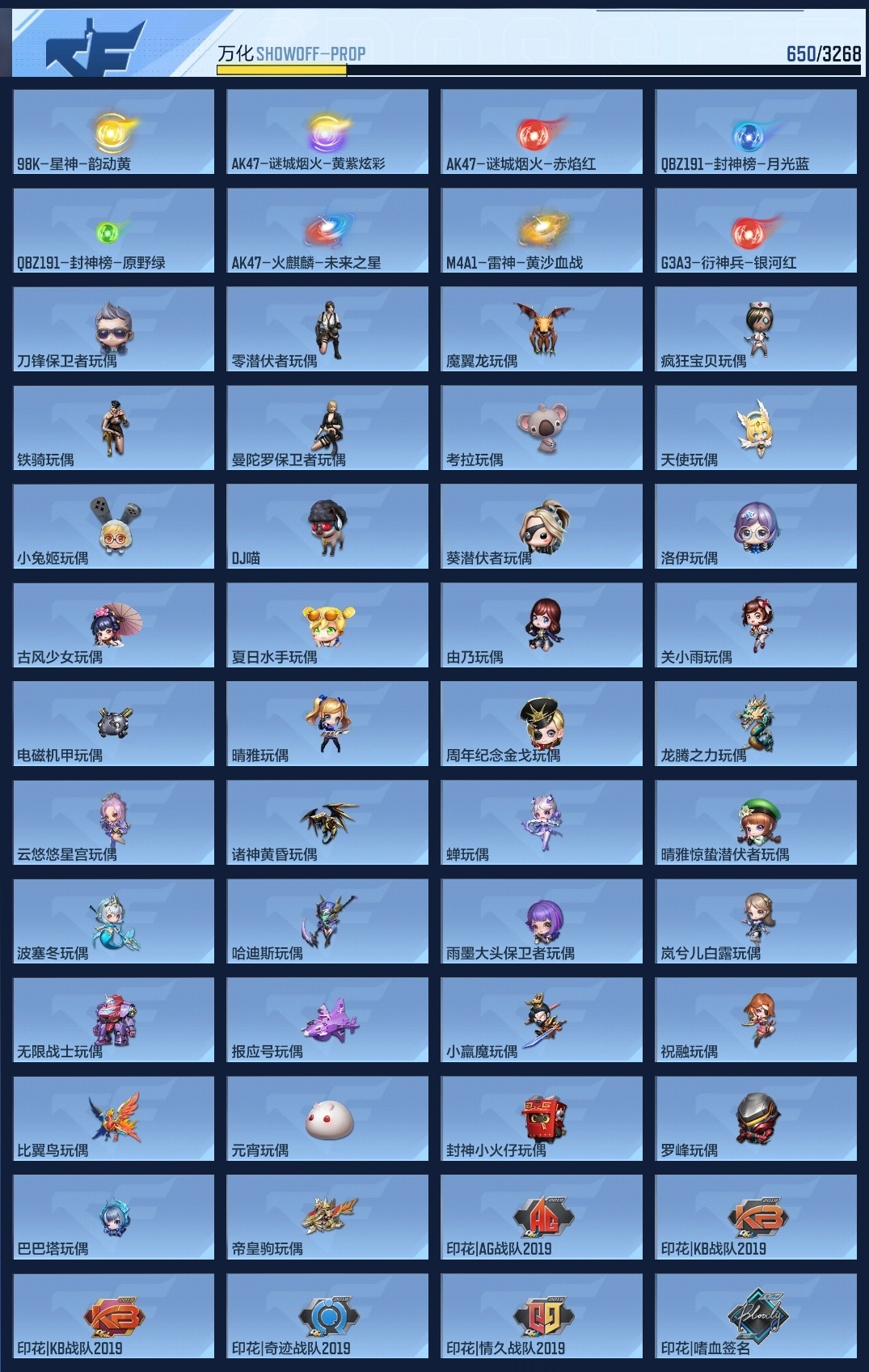 CFMWQ365094枪战王者账号详情图12 CFMWQ365094枪战王者账号详情图12