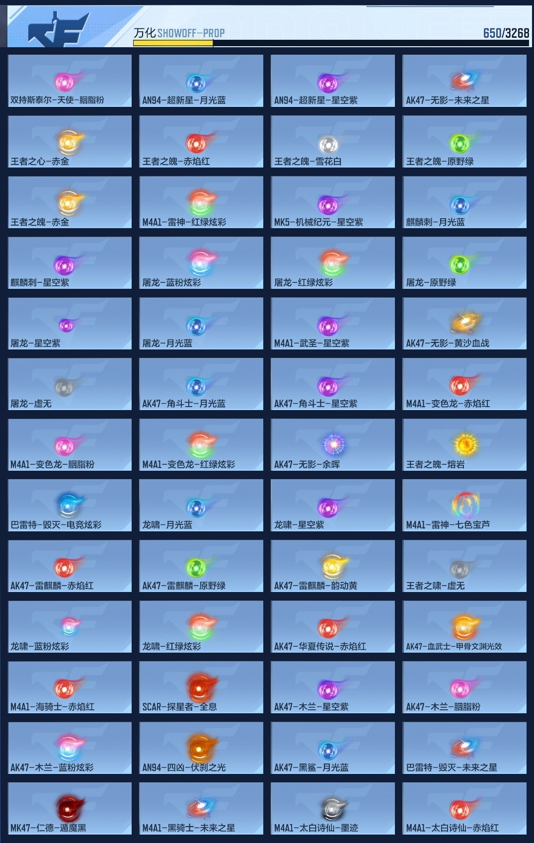 CFMWQ365094枪战王者账号详情图11 CFMWQ365094枪战王者账号详情图11