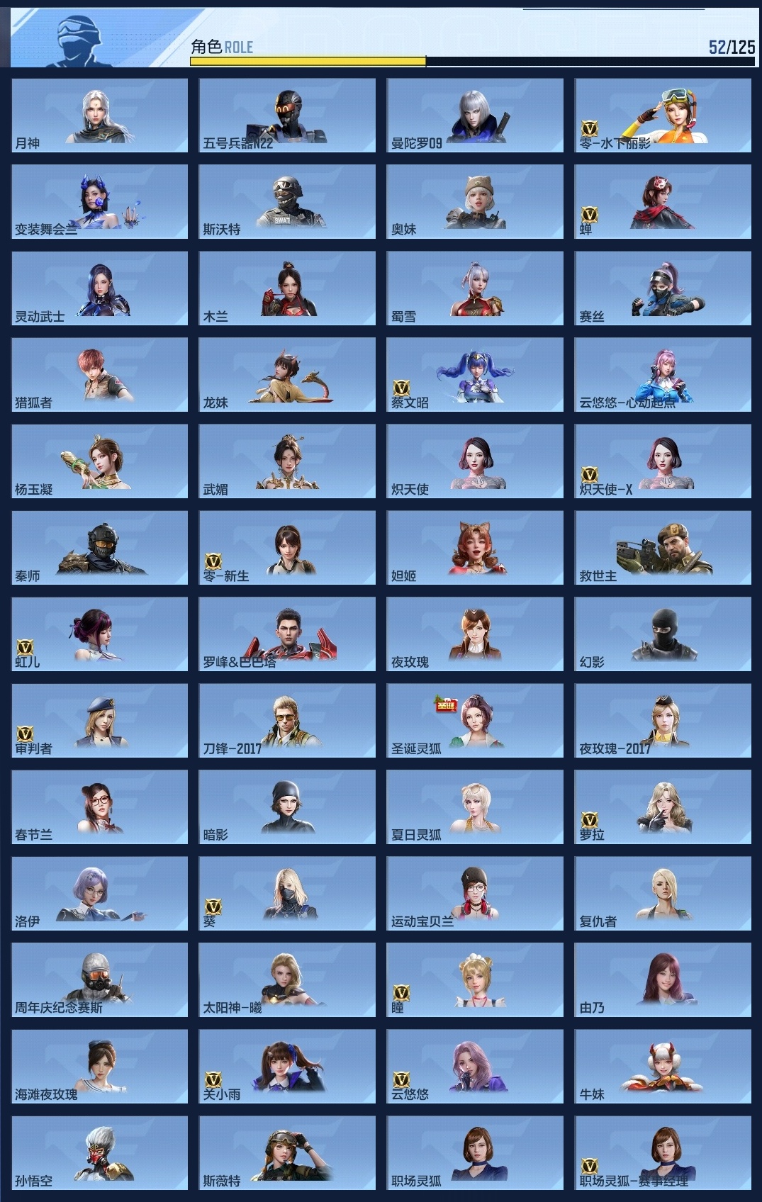 CFMWQ365094枪战王者账号详情图7 CFMWQ365094枪战王者账号详情图7