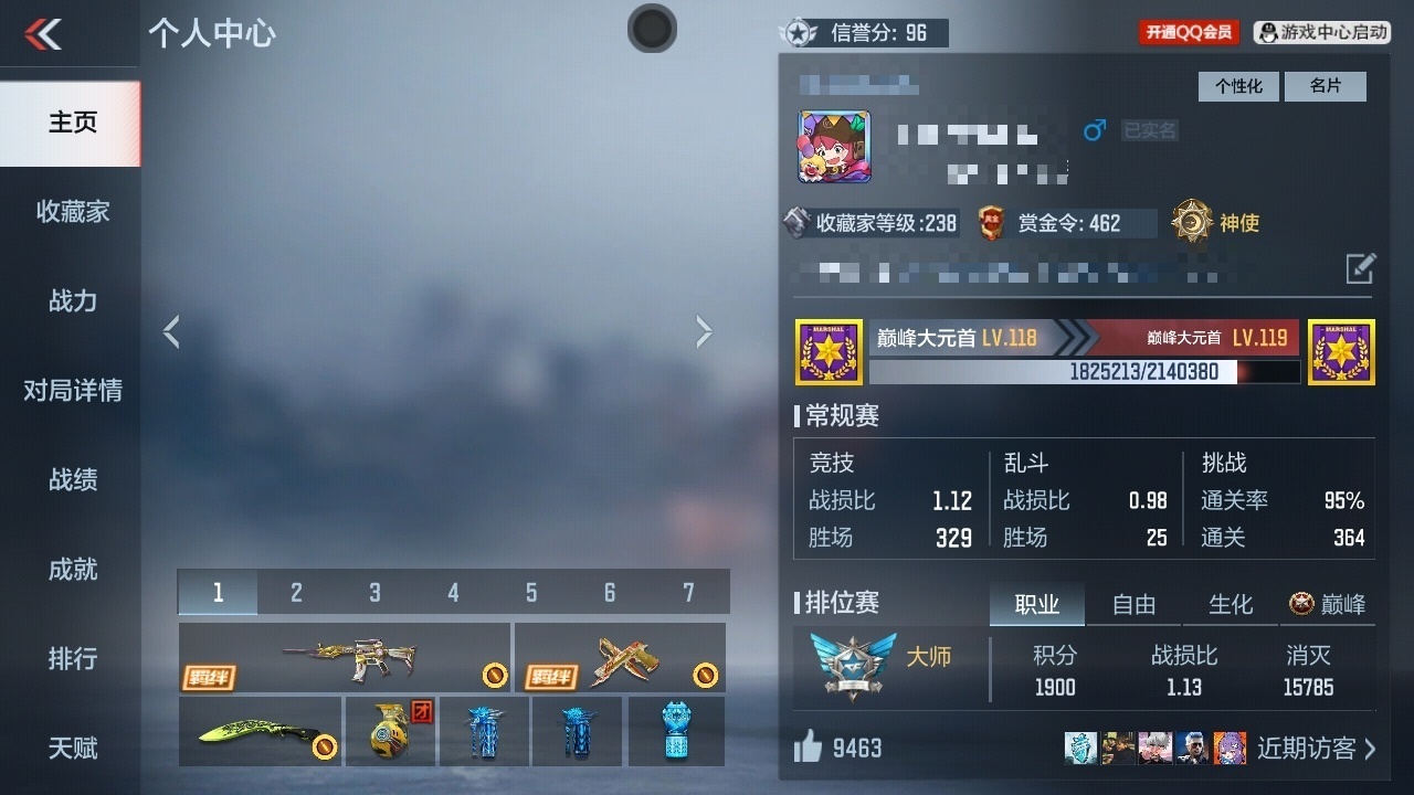 CFMWQ365094枪战王者账号详情图5 CFMWQ365094枪战王者账号详情图5